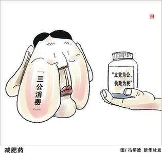 透視中央部門首次公開“三公”經(jīng)費