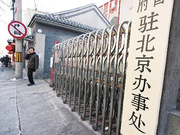 國務(wù)院機(jī)關(guān)事務(wù)管理局：堅(jiān)決杜絕已撤駐京辦變相存在
