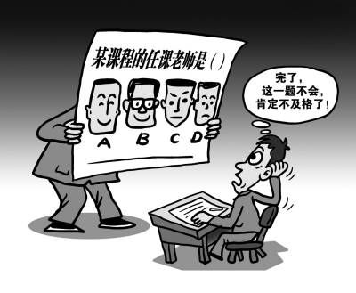 84.7%受訪者稱大學生逃課嚴重 大學不應(yīng)很好