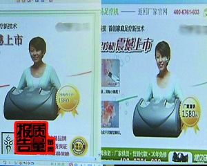 央視曝光假冒官網(wǎng)以假亂真 建站成本僅千元