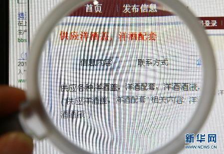 娛樂(lè)場(chǎng)所貓膩藏多少 揭開(kāi)“假洋酒”的神秘面紗