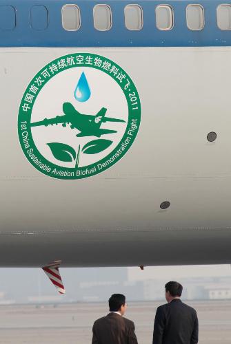中國首次客機(jī)航空生物燃料試飛成功