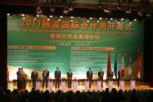 2011楊凌國際農業(yè)合作周暨現代農業(yè)高端論壇舉行