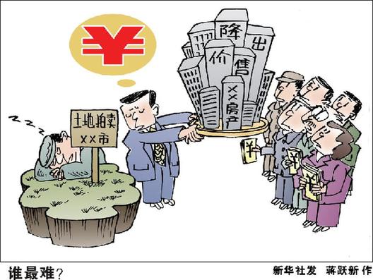 樓市降價(jià)曲終何處？ 拐點(diǎn)何時(shí)來？