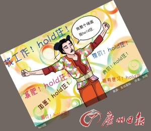 潮人今年愛造句 盤點(diǎn)2011網(wǎng)絡(luò)流行用語（圖）