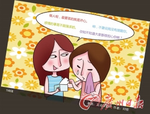潮人今年愛造句 盤點2011網(wǎng)絡(luò)流行用語（圖）