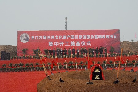 龍門石窟世界文化遺產(chǎn)園區(qū)旅游服務(wù)項(xiàng)目集中開工