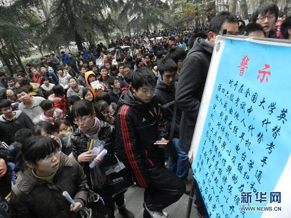 大學(xué)英語四、六級(jí)考試今開考 約926.7萬人報(bào)考