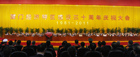 圖片新聞：廈門經(jīng)濟(jì)特區(qū)30周年慶祝大會隆重舉行