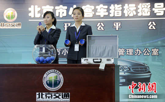 北京搖號(hào)購(gòu)車周歲：汽車銷量銳減 治堵效果引爭(zhēng)議