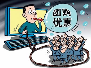 2011年團購網(wǎng)亂象叢生：貼錢沖數(shù)據(jù) 蛀蟲吃空餉
