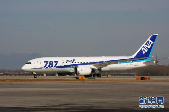 首都機(jī)場(chǎng)迎來首個(gè)波音787商業(yè)運(yùn)營(yíng)航班