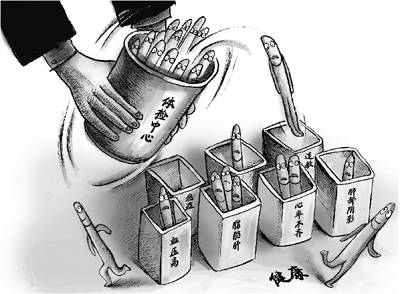 我的健康誰(shuí)做主