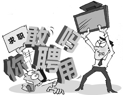 四川一公司將3名員工個(gè)人照片、解雇原因等網(wǎng)上公布