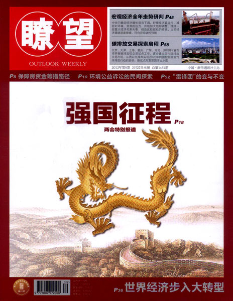 民族復興關(guān)鍵時刻：“大國”走向“強國”