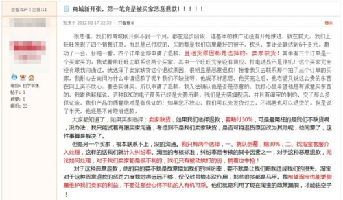 男子自曝淘寶上玩退款月入兩萬(wàn) 律師稱涉嫌違法