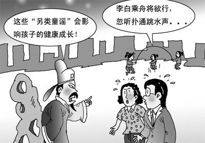灰色童謠，孩子傷不起
