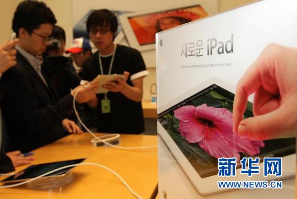 蘋果新款iPad在韓國發(fā)售（圖）