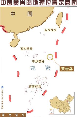 我國最先進(jìn)漁政船抵達(dá)黃巖島海域巡航執(zhí)法