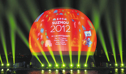 2012中國蘇州國際旅游節(jié)4月27日盛大開幕