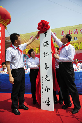 著名書法家杜占晨義賣60萬捐助泰山鄉(xiāng)村小學