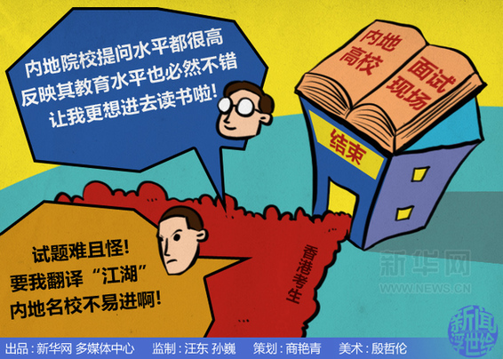 教育二問：自習(xí)座收費 內(nèi)地名校不易進(jìn)