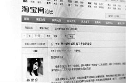 “淘寶反腐”之思：民營(yíng)企業(yè)如何反腐??？