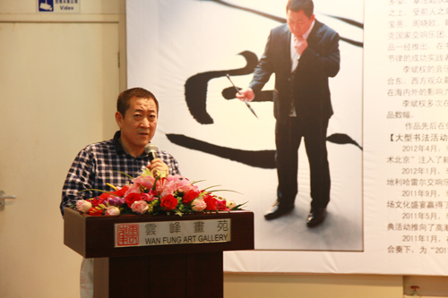 李斌權(quán)“音樂(lè)書(shū)法”個(gè)人展在北京云峰畫(huà)苑炫彩開(kāi)幕