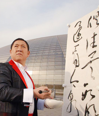 李斌權(quán)“音樂書法”個(gè)人作品展在北京開幕