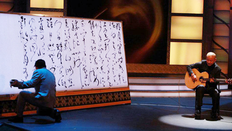 李斌權(quán)“音樂書法”個(gè)人作品展在北京開幕