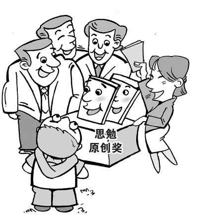 人文社科成果價值，誰說了算