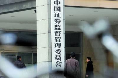 證監(jiān)會回應八大熱點：IPO與市場漲跌無必然聯系