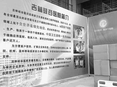 “唯一獲批”醫(yī)院忽悠患者？