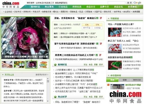 中華網(wǎng)食品頻道特別活動(dòng)：那些年，我們?cè)?jīng)擁有過(guò)