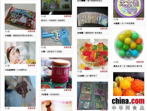 中華網(wǎng)食品頻道特別活動(dòng)：那些年，我們?cè)?jīng)擁有過(guò)