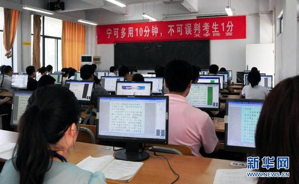 直擊高考閱卷現(xiàn)場(chǎng)：流程嚴(yán)格 安保嚴(yán)密