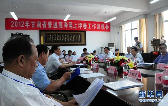 直擊高考閱卷現(xiàn)場(chǎng)：流程嚴(yán)格 安保嚴(yán)密