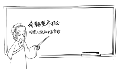 北京小學將推中醫(yī)文化進課堂 不列入課表不考試