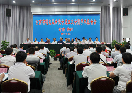 河南省馮友蘭研究會在唐河成立