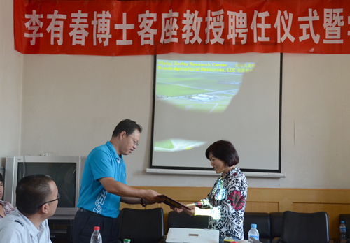 李有春博士受聘石河子大學(xué)客座教授