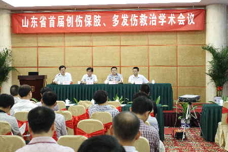 山東省首屆創(chuàng)傷保肢、多發(fā)傷救治學(xué)術(shù)會(huì)議在濟(jì)南舉行