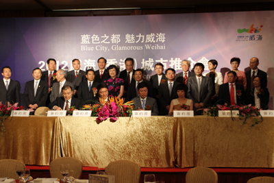 “藍(lán)色之都 魅力威海”—2012威海（香港）城市推介會在香港舉行