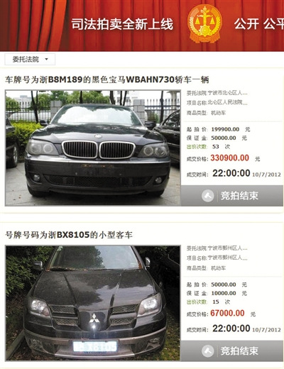 淘寶拍賣寶馬730只要30萬 如此拍賣合法否？