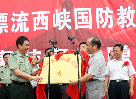 南陽(yáng)首個(gè)以景區(qū)為主體的國(guó)防教育園落戶(hù)西峽