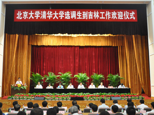 北大清華選調(diào)生崗前培訓班開班黃燕明作開班動員講話