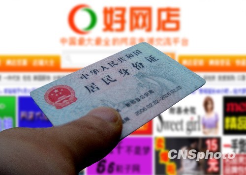 廣東首次明確開網(wǎng)店不強制登記 銷售商品應(yīng)納稅
