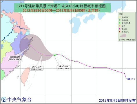 “?？?#8221;逼近中國沿海 氣象臺發(fā)布臺風黃色預警