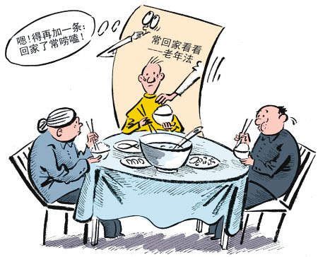 新二十四孝推行引思考別讓我們白發(fā)的父母空等待