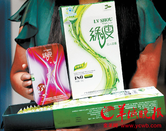 綠瘦多款產(chǎn)品違規(guī)添加瀉藥