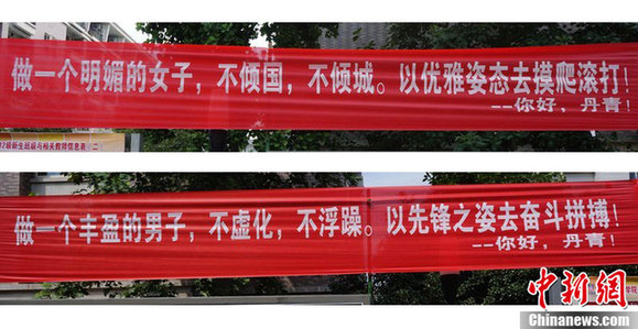 浙大迎新生橫幅走紅網(wǎng)絡:做一個明媚的女子
